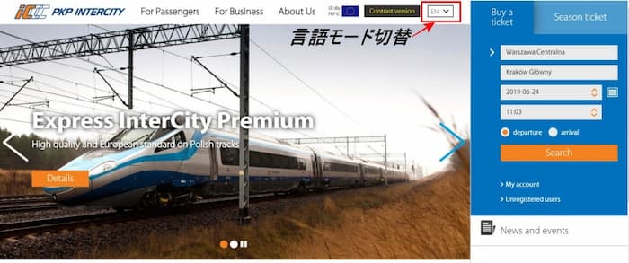 Polish National Railways PKP official website