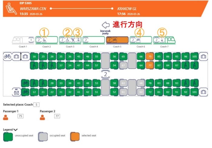 Polish Railways seat reservation screen