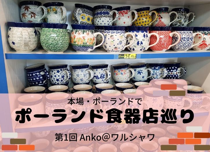 ポーランド直入荷セラミカ社食器☆イエローチェルシー角丸皿