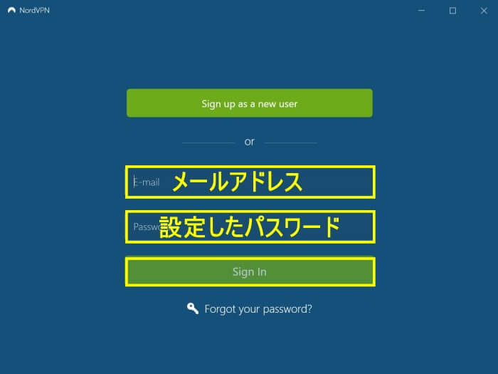 Nord VPNのPC版サインイン