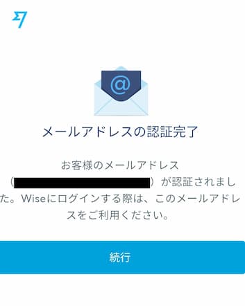 wise email address authentication