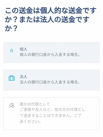 ドイツから日本へ送金する方法個人か法人か