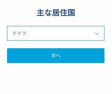 Wise居住国選択