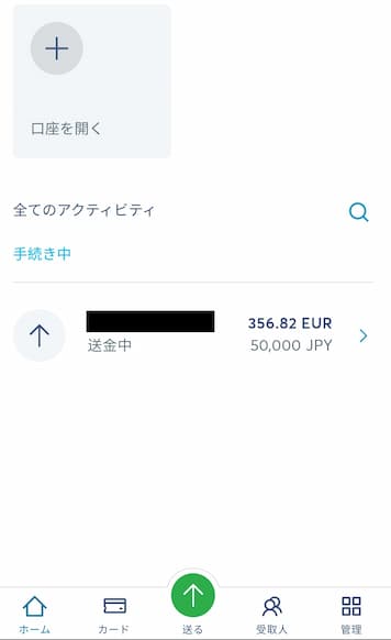 ドイツから日本へ送金する方法